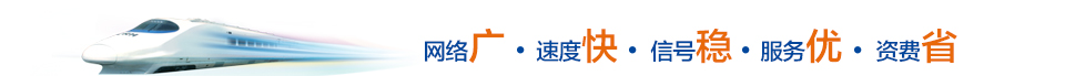 寬帶廣快穩(wěn)優(yōu)省