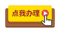 按鈕