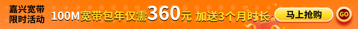 頂部特惠