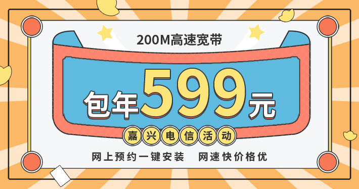 200M包年僅需599元