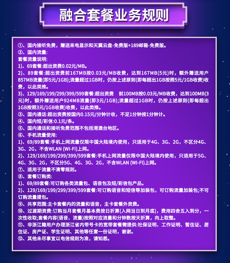 業(yè)務規(guī)則